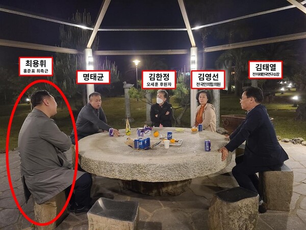 지난 2021년 4월 24일 저녁 오세훈 서울시장의 후원자인 김한정 회장의 제주 서귀포시 별장에서 찍은 단체 사진. 왼쪽부터 최용휘 전 대구시 서울본부 대외협력팀장, 명태균 씨, 김한정 회장, 김영선 전 국민의힘 의원, 김태열 전 미래한국연구소 소장. 2025.4.23. 탐사보도그룹 워치독