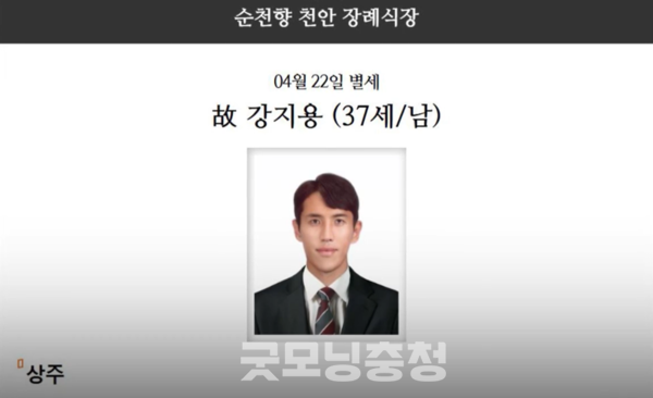 전 축구 선수 故 강지용 사례는 예견이 현실이 되어버린 비극이었다. 어떻게 보면 사전에 막을 수 있지 않았을까 하는 안타까움이 더한다. 이혼 관련 소재나 포맷의 방송 프로그램에 대한 우려가 실제가 되었기 때문이다. (사진: imbc캡처/굿모닝충청=노준희 기자)