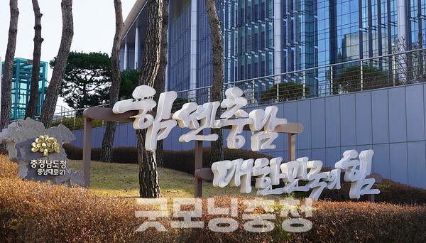 충남도가 국가적 과제인 저출생 극복을 위해 총 3개의 과제에 대한 공약 반영을 주요 정당과 대선 후보에게 요청했다. (자료사진=본사DB/굿모닝충청=이종현 기자)