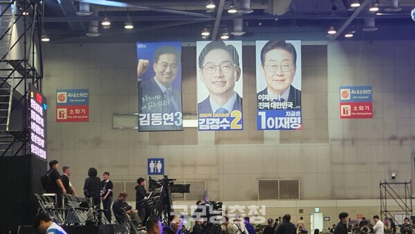 27일 오후 경기도 고양시 일산서구 킨텍스에서 열린 더불어민주당 수도권·강원·제주 경선 현장.(사진=굿모닝충청 조하준 기자)