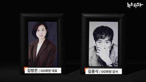 서울 강남구 가로수길 소재 예화랑 건물 소유주 남매의 모습.(사진=뉴스타파)