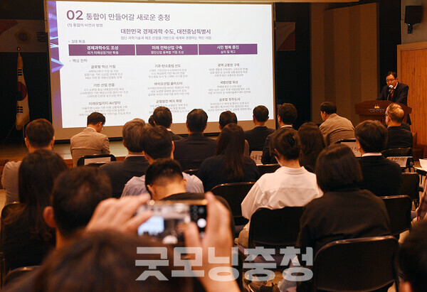 정 위원장은 대전·충남 통합의 비전으로 ‘대한민국 경제과학 수도, 대전충남특별시’를 제시했다. 이를 위해 ▲경제과학수도 조성 ▲미래전략산업 구축 ▲시민행복 증진의 3대 목표와, ▲글로벌 혁신거점 조성 ▲기후·탄소중립 선도 ▲광역교통망 구축 ▲국방산업 육성 ▲글로컬 정주도시 조성 등 9대 핵심 전략을 소개했다. (굿모닝충청 채원상 기자)