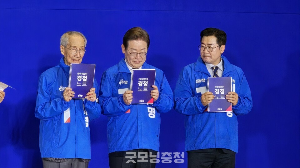 더불어민주당 이재명 대선 후보가 30일 개최한 선거대책위 출범식에서 '경청 노트'를 들고 포즈를 취하고 있다. (사진=굿모닝충청 설인호 기자)