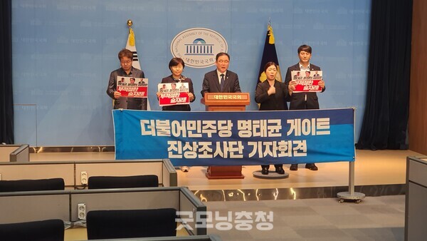 1일 오후 2시 20분 경향신문 단독 보도로 알려진 명태균, 윤상현, 김성훈 3인 간 비밀 술자리 회동에 대해 해명을 촉구하고 나선 더불어민주당 명태균게이트 진상조사단 의원들.(사진=굿모닝충청 조하준 기자)