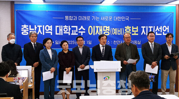 충남지역 소재 대학교 교수와 도내 거주 교수 총 78명이 더불어민주당 이재명 대선 예비후보에 대한 지지를 선언했다. (제공/ 굿모닝충청=김갑수 기자)