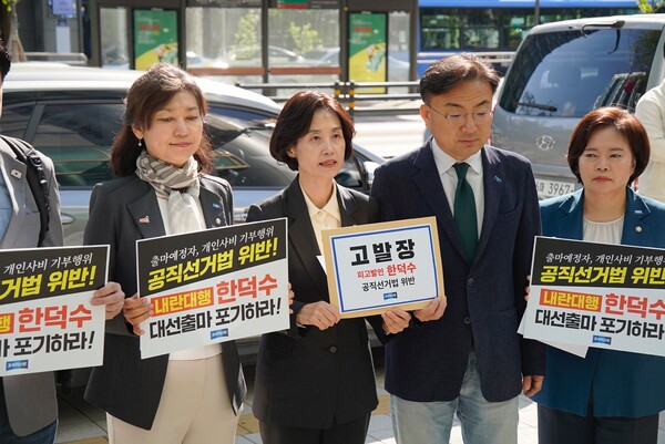 조국혁신당은 2일 오전 경찰청 국가수사본부 앞에서 한덕수 전 국무총리 공직선거법 위반 혐의 고발 기자회견을 열었다. (사진=조국혁신당)