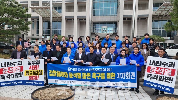 대전지역 정치권 일각에서 이재명 더불어민주당 후보에 대한 대법원 판결을 두고 “사법쿠데타”라는 격한 표현이 나왔다. 일부 대법관에 대한 탄핵 요구도 제기됐다. (사진=더민주대전혁신회의 집회 사진. 본문 기사와 무관)