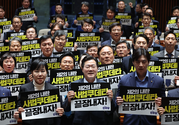 더불어민주당 박찬대 원내대표를 비롯한 의원들이 4일 국회에서 열린 긴급 의원총회에서 대법원 규탄 팻말을 들고 구호를 외치고 있다.(사진=연합뉴스)