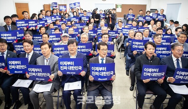 더불어민주당 충북도당이 7일 제21대 대통령선거를 앞두고 ‘진짜 대한민국’의 시작을 알리는 충북선거대책위원회를 출범했다. 사진=굿모닝충청 김종혁 기자