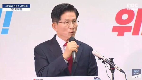 국민의힘 김문수 대선 후보가 8일 오전 서울 여의도 캠프 사무실에서 긴급기자회견을 하고 있다. (사진=MBC 캡처)