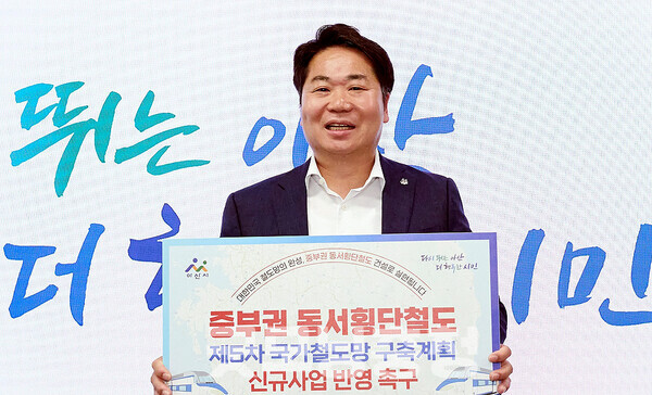 오세현 아산시장은 8일 “그동안 수도권과 남북으로만 집중된 철도 인프라가 동서로 마련된다면 대한민국의 지방소멸 위기를 극복하고 국토 균형발전을 이뤄낼 수 있다”고 밝혔다. (오세현 시장 페이스북/ 굿모닝충청=김갑수 기자)