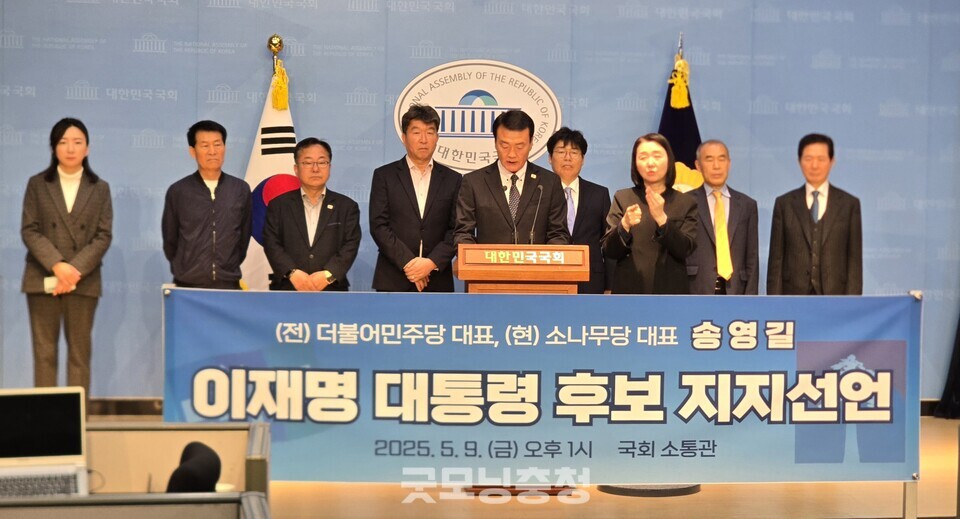 송영길 소나무당 대표가 더불어민주당 이재명 대선 후보 지지를 공식 선언했다. 9일 오후 소나무당 당원과 지지자들이 국회 소통관에서 송 대표의 옥중 메시지를 전하고 있다. (사진=굿모닝충청 설인호 기자)