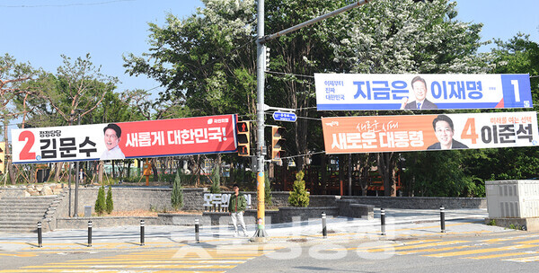 6월 3일 치러지는 제21대 대통령 선거의 공식선거운동이 12일 시작됐다. (사진=굿모닝충청 채원상 기자)