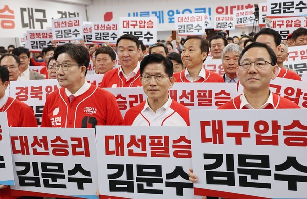 국민의힘 김문수 대선 후보가 13일 국민의힘 대구시당에서 열린 대구경북 선대위 출정식에서 피켓팅을 하고 있다. (사진=연합뉴스)