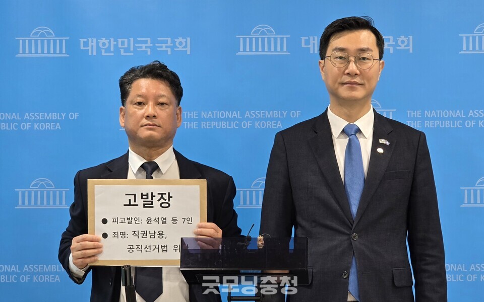사법정의바로세우기시민행동 김한메 상임대표와 더불어민주당 장경태 의원은 13일 국회 소통관에서 윤석열 전 대통령 등 7인을 고위공직자수사처에 고발하는 내용의 기자회견을 열었다. (사진=굿모닝충청 설인호 기자)