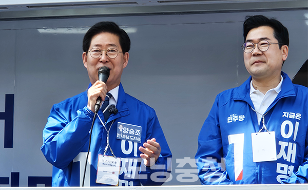 양승조 전 충남지사는 13일 “무능했던 윤석열 정권을 다가오는 대통령선거를 통해 심판해야 한다. 그것이 민주주의의 정의이자 국민의 명령”이라고 말했다. (사진=굿모닝충청 이종현 기자)