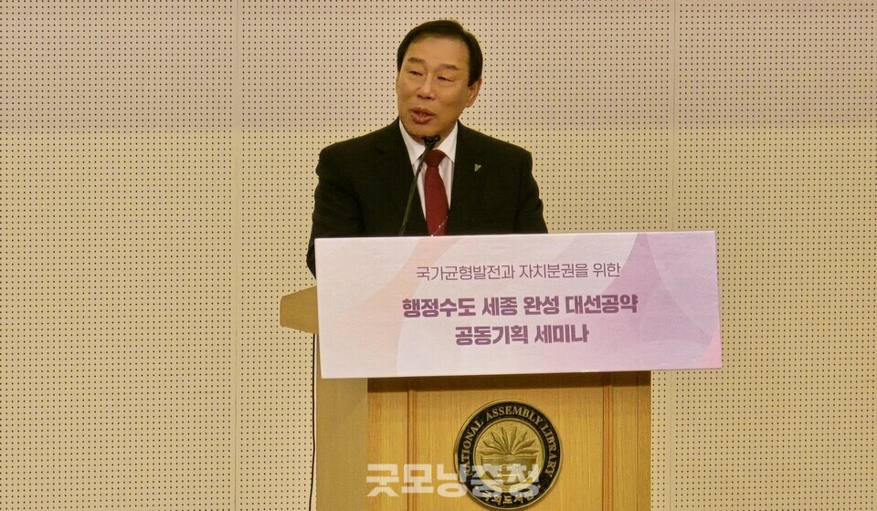 13일 국회도서관에서 '행정수도 세종 완성 대선공약 공동기획 세미나'가 열렸다. 최민호 세종특별자치시장이 발언하고 있다. (사진=굿모닝충청 설인호 기자)