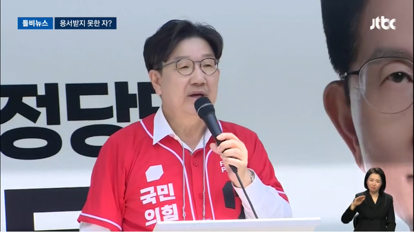 13일 울산 유세 현장에서 연설 도중 '자동차 경적 항의'를 받은 국민의힘 권성동 원내대표.(출처 : JTBC 뉴스 영상 갈무리)