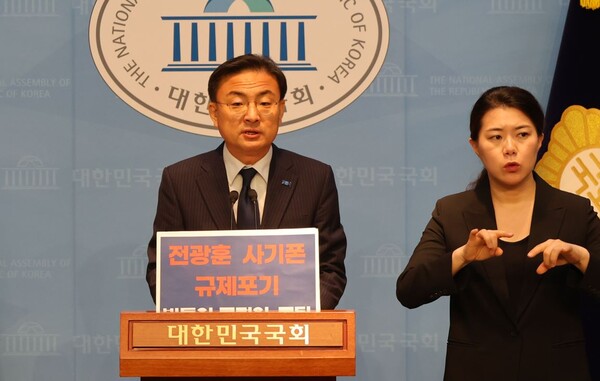 조국혁신당 신장식 의원이 14일 오전 국회소통관에서 '전광훈 사기폰 규제포기 방통위·공정위 규탄' 기자회견을 하고 있다. (사진=의원실)