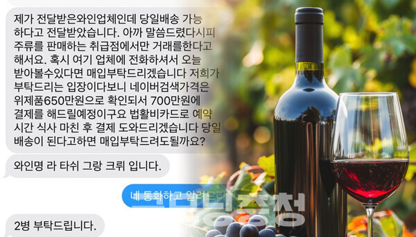 충남 천안시 서북구에서 나름 유명한 중국집을 운영 중인 A씨는 지난 13일 예약전화를 한 통 받았다. (더불어민주당 충남도당 제공 및 게티이미지뱅크 자료사진 합성/ 굿모닝충청=김갑수 기자)