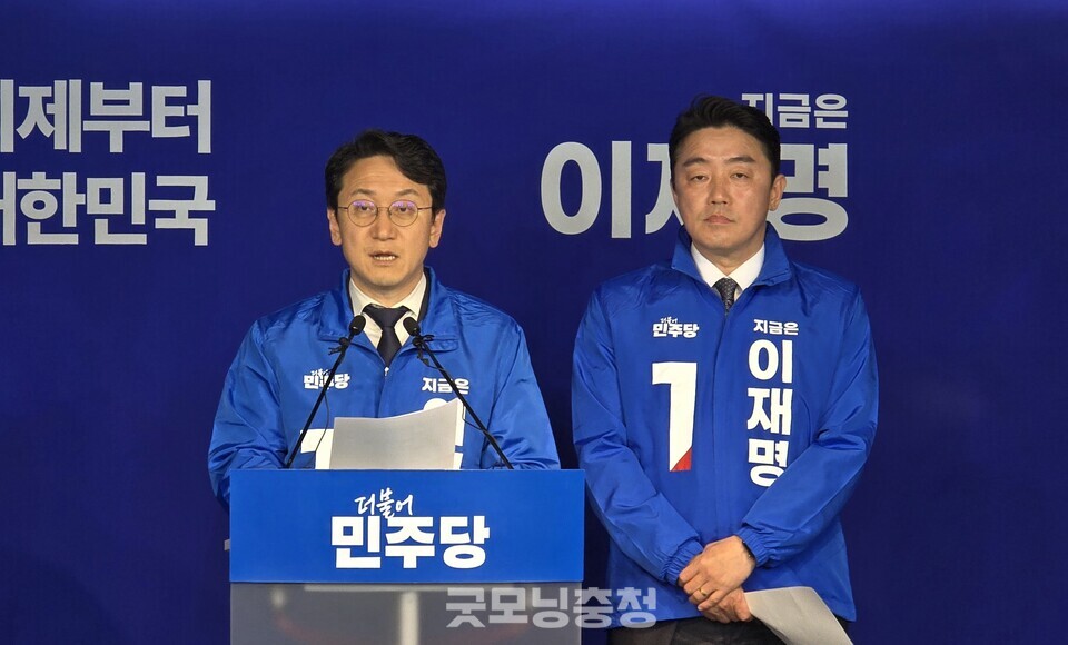 더불어민주당 선거대책위원회 천준호 전략본부장(왼쪽)과 강훈식 종합상황실장이 16일 오후 서울 여의도 중앙당사에서 기자간담회를 하고 있다. (사진=굿모닝충청 설인호 기자)