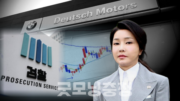 도이치모터스 주가조작 사건과 관련해 김건희 여사, 권오수 전 회장, 그리고 윤석열 전 대통령과 연관된 인물들이 공모한 또 다른 주가조작 정황이 금융위원회에 공식 신고된 사실이 확인됐다.