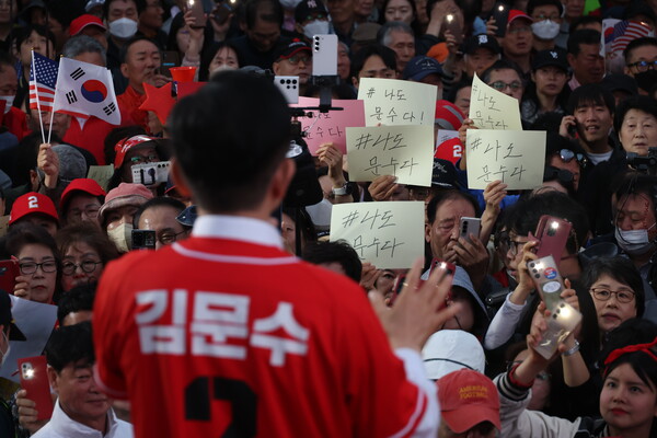  19일 서울역 광장에서 열린 국민의힘 김문수 후보 유세에서 지지자들이 김 후보 응원 손팻말을 들고 있다. (사진=연합뉴스/공동취재단)