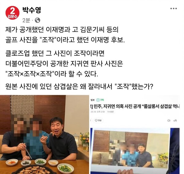 지난 20일 국민의힘 박수영 의원의 더불어민주당 이재명 후보를 향한 비상식적 마타도어 행태.(출처 : 딴지일보 자유게시판)