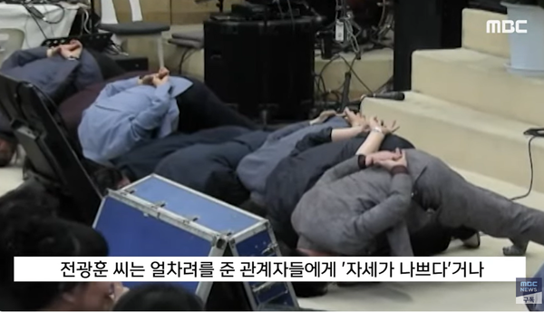 극우 개신교 집회에 예정된 인원 할당량을 못 채웠다는 이유로 지역 책임자들에게 '원산폭격' 자세를 시킨 극우 목사 전광훈의 만행.(출처 : MBC 뉴스 영상 갈무리)