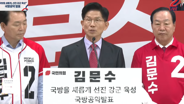 김문수 국민의힘 대선 후보가 오전 10시 30분 충남 계룡시 계룡병영체험관에서 ‘국방을 새롭게, 선진강군 육성’이라는 표어 아래 국방공약을 발표했다. (사진: 유튜브 라이브 캡처/굿모닝충청=노준희 기자)