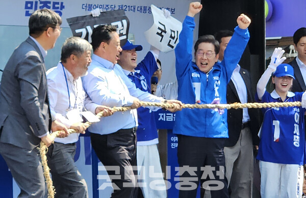 이재명 더불어민주당 대선 후보가 25일 충남 당진을 찾아 내란 종식과 새로운 대한민국 건설을 강조하며 지지를 호소하고 나섰다. (본격적인 유세에 앞서 이재명 후보가 더불어민주당 어기구 국회의원 등과 '기지시 줄다리기 퍼포먼스'를 하고 있다/ 굿모닝충청=김갑수 기자)
