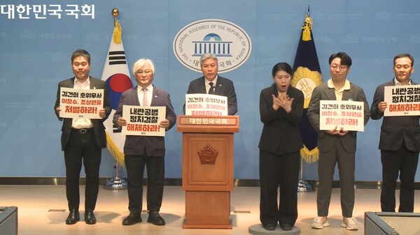 촛불행동과 검사를검사하는변호사모임은 26일 오전 국회 소통관에서 기자회견을 열고 이창수 서울중앙지검장과 조상원 4차장 검사를 고위공직자수사처에 '직권남용' 혐의로 고발한다고 밝혔다. (사진=국회정책영상플랫폼)