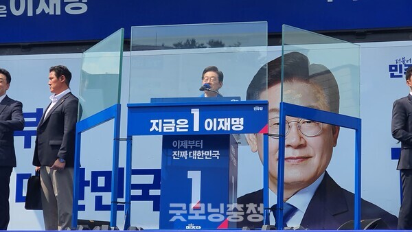 26일 오후 경기도 용인시 수지구 죽전동의 단국대학교 캠퍼스 정문에서 열린 유세에서 연설을 하고 있는 더불어민주당 이재명 후보의 모습.(사진=굿모닝충청 조하준 기자)