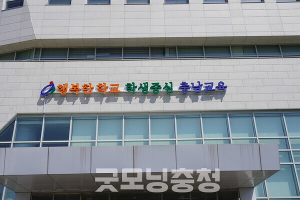 충남 한 사립고등학교가 학년별 성적 우수자들을 별도로 선발, 방과후수업을 진행했다는 주장이 일부 사실로 드러났다. (자료사진=본사DB/굿모닝충청=이종현 기자)