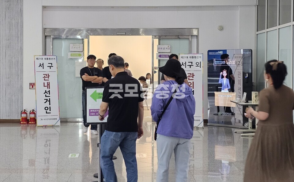 대전시청 1층 사전투표소