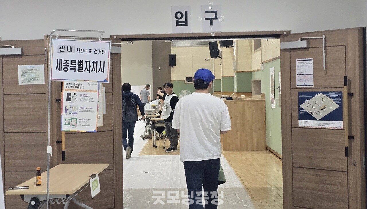 21대 대통령 선거 사전투표 둘째날인 30일 오후 1시 현재 세종시의 투표율이 31.38%를 기록하며 높은 참여율을 보이고 있다. (굿모닝충청=세종 박수빈 기자)