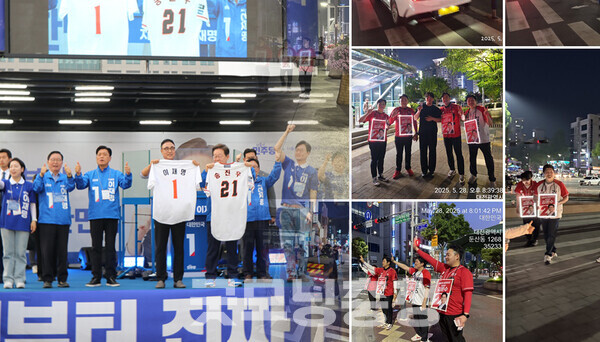 제21대 대통령선거를 하루 앞둔 2일, 더불어민주당과 국민의힘이 나란히 대전 도심에서 대전시당 차원의 총력 유세전에 나선다. 