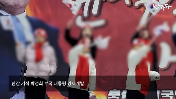 리박스쿨의 뉴라이트식 역사 교육에 세뇌된 '리박합창단' 아이들의 모습.(출처 : 뉴스타파)