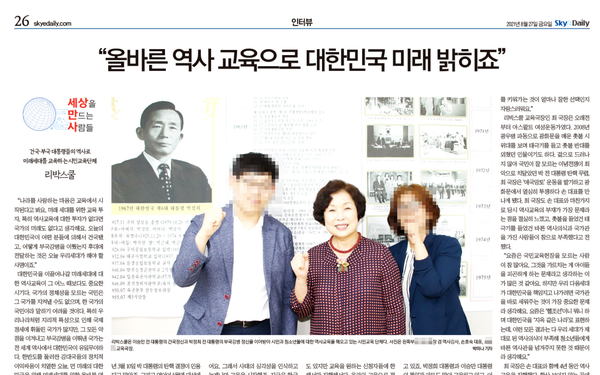 리박스쿨 손효숙 대표, 댓글부대 단장이자 리박스쿨 강사인 최 씨, 리박스쿨 교육국장 최 씨 등 3명이 극우 매체 스카이데일리와 인터뷰한 기사(출처 : 뉴스타파)
