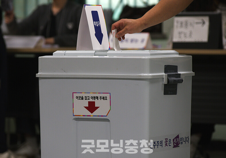 제21대 대통령 선거 최종 투표율이 79.4%로 잠정 집계됐다. (굿모닝충청=채원상 기자)