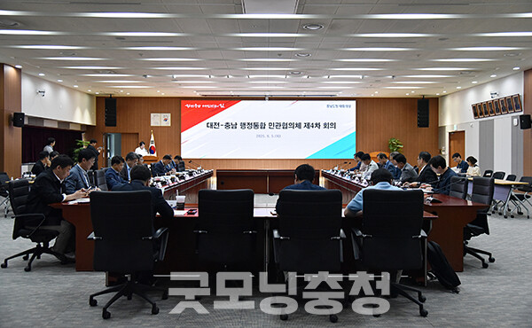 협의체는 5일 오후 충남도청 대회의실에서 4차 회의를 가졌다. 회의는 모두발언만 공개한 뒤 비공개로 전환됐다. (사진=굿모닝충청 이종현 기자)