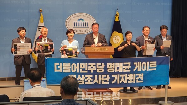 17일 오전 11시 국회 소통관에서 열린 더불어민주당 명태균게이트 진상조사단 기자회견.(사진=굿모닝충청 조하준 기자)