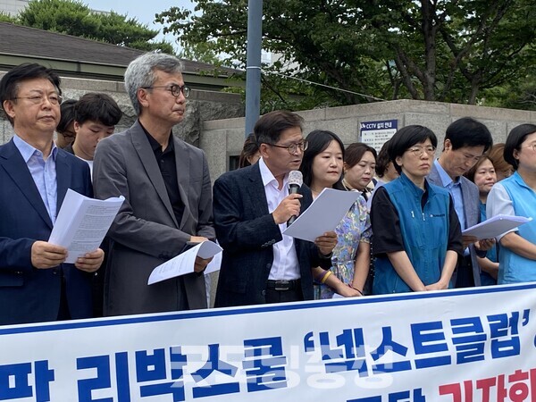 교육부의 외부 강사 전수조사 결과, 전국 리박스쿨 연계 강사 43명 가운데 17명이 대전 지역 소속으로 확인된 가운데, 지역 시민사회가 대전 교육당국에 실태 점검과 제도 개선을 촉구하고 나섰다. (사진=이병구 대전인권행동 집행위원 제공)