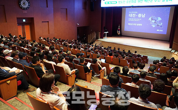 대전·충남 행정통합 민관협의체(공동위원장 이창기·정재근)와 충남도의회 행정통합 특별위원회(위원장 신영호), 충남연구원(원장 전희경)이 공동 주최한 ‘대전·충남 행정통합 범도민 공론화를 위한 주민설명회’가 25일 오후 예산군청 추사홀에서 열린 가운데 참석자들은 다양한 의견을 쏟아내며 기대감을 드러냈다. (사진=굿모닝충청 이종현 기자)