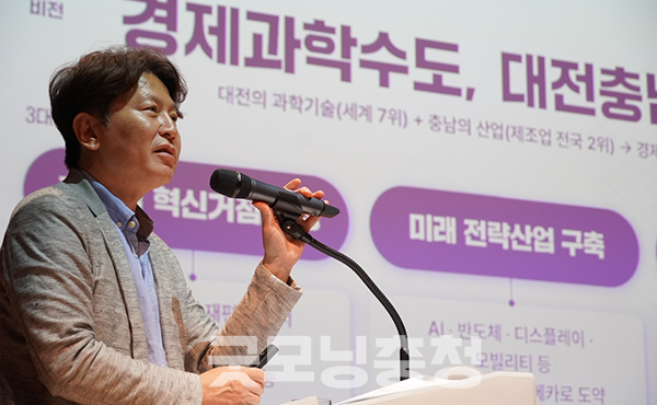 고 실장은 “단순히 기초단체 간 통합이 아니다. 광역단체 간 통합 추진”이라며 “주민들의 생활 패턴에는 큰 변화가 없을 것이다. 오히려 더 시너지 효과가 있을 것”이라고 단언했다. (사진=굿모닝충청 이종현 기자)