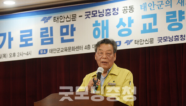 가세로 태안군수는 26일 "가로림만 해상교량은 남해안으로부터 서해안, 수도권으로 이어지는 거대한 순환 교통망을 완성하는 핵심 연결고리"라며 "사람과 삶, 산업과 문화, 경제와 물류, 응급의료와 생명이 오가는 태안의 생존 다리가 될 것"이라고 말했다. (굿모닝충청=채원상 기자)