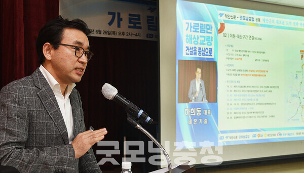 가로림만으로 단절된 충남 태안군 이원면 만대항과 서산시 대산읍 독곶리를 해상교량으로 연결함으로써 중증환자 등의 골든타임을 확보해야 한다는 전문가 주장이 제기됐다. (굿모닝충청=채원상 기자)