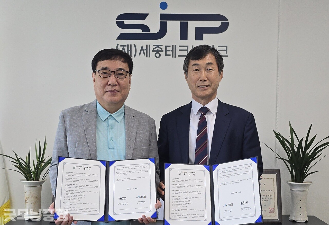 세종테크노파크(원장 양현봉)가 지역 기업들의 산학연 협력 활성화를 통해 경쟁력 강화에 나선다. (굿모닝충청 세종=신상두 기자)