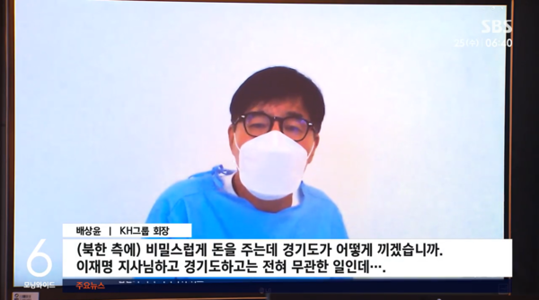 SBS와 인터뷰하는 KH그룹 배상윤 회장의 모습. 2025.6.27. SBS 보도 갈무리