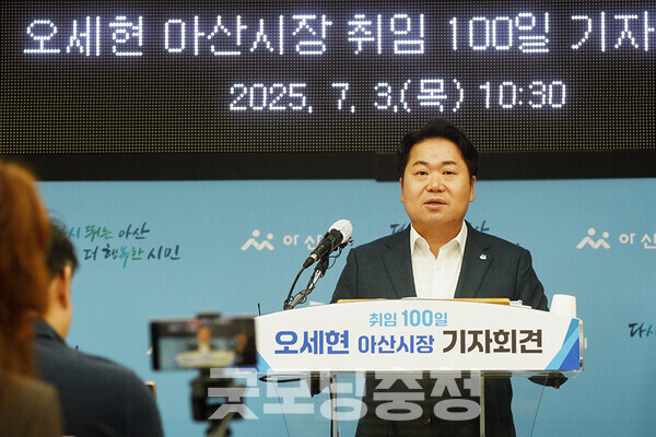 오세현 아산시장은 3일 “지난 100일간 어려운 민생을 즉시 회복하고 비정상의 시정을 정상화하는데 총력을 다했다”고 말했다. (굿모닝충청=채원상 기자)